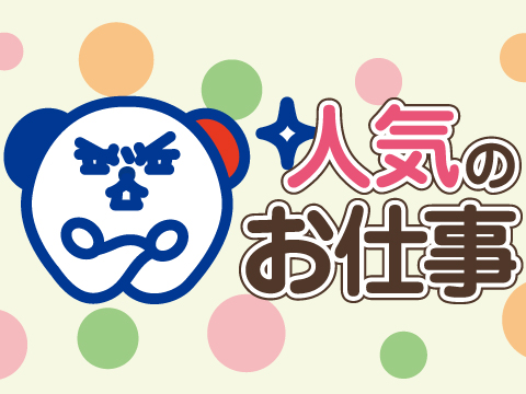 ＼週4からOK＊／調理業務なし！病院内でかんたん盛り付けや食器の...