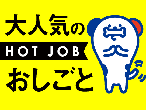 農作業や草刈りなどのお仕事★男性活躍中です♪車通勤可能！資格はな...